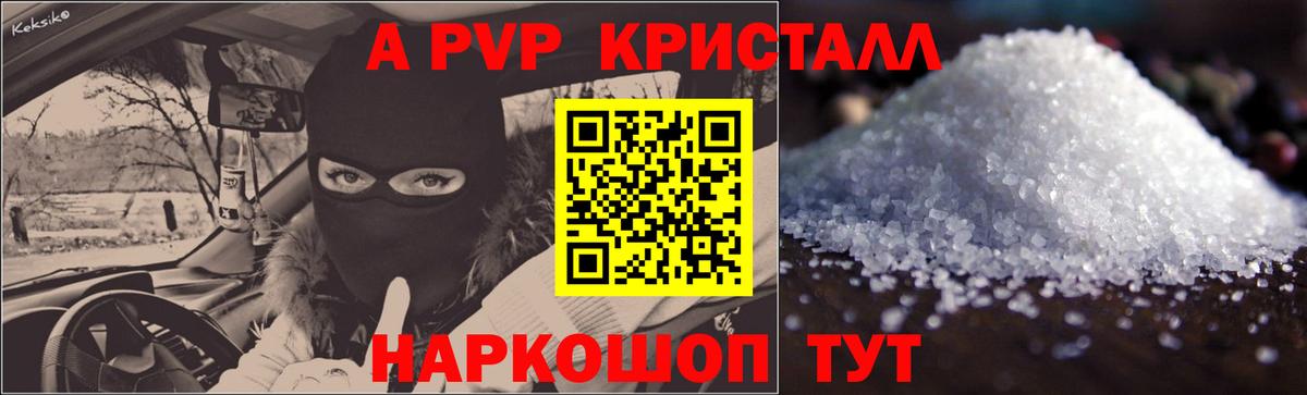 Среднеуральск  Альфа ПВП кристаллы  Alfa_PVP СК  Вход с VPN  Альфа ПВП СК КРИС 