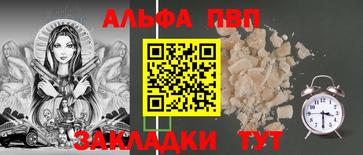 A-PVP Crystall Среднеуральск