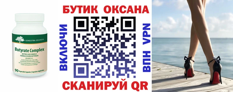 БУТИРАТ бутик  как найти закладки  Среднеуральск 