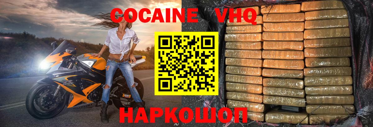КОКАИН Fish Scale  COCAIN Колумбийский  Среднеуральск  Вход с VPN 