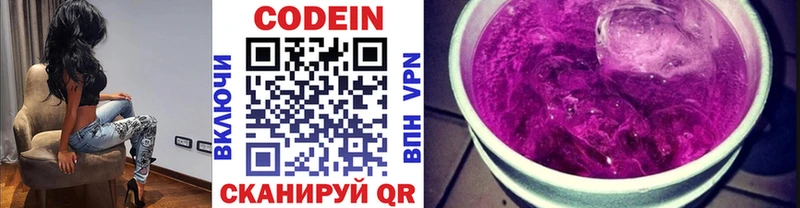 Кодеин напиток Lean (лин)  Среднеуральск 
