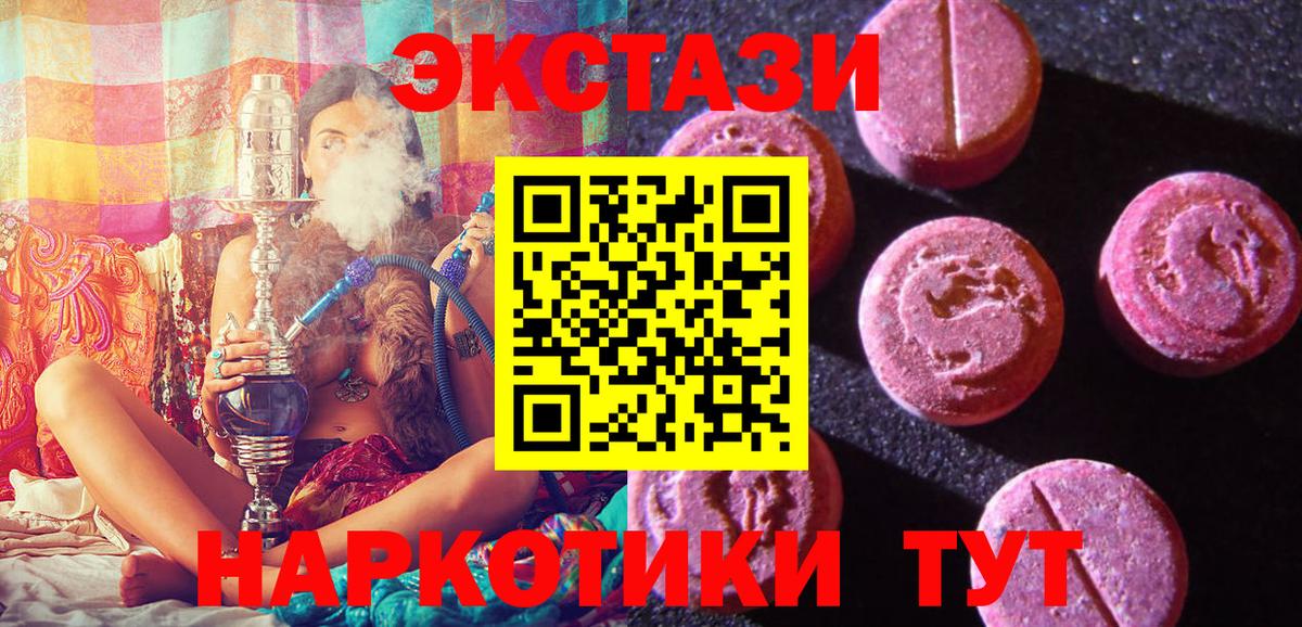 Среднеуральск  Экстази 280 MDMA  Экстази  shop формула  Вход с VPN  ЭКСТАЗИ круглые 