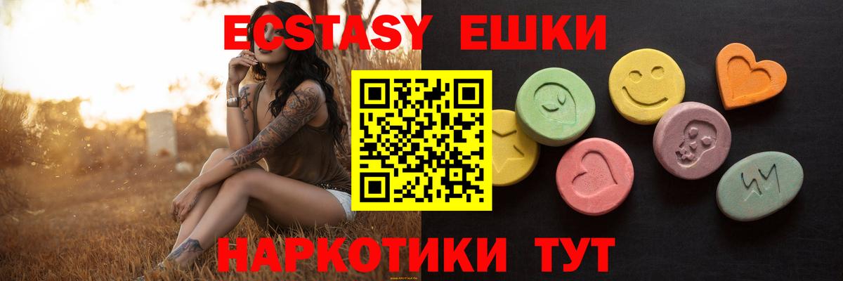 Ecstasy VHQ Среднеуральск