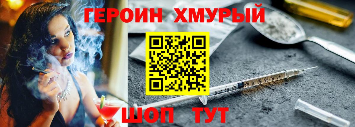 ГЕРОИН Heroin Среднеуральск