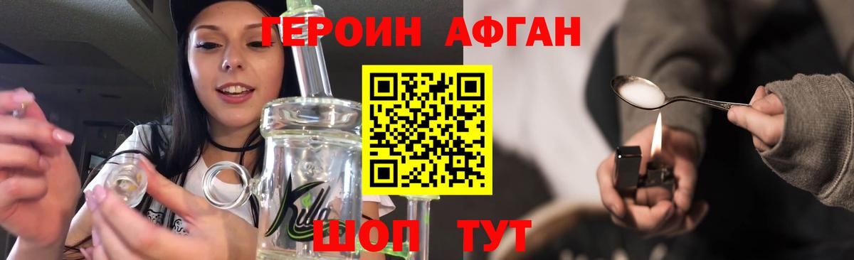 ГЕРОИН Heroin  Вход с VPN  Среднеуральск 