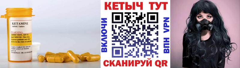 Кетамин VHQ Среднеуральск