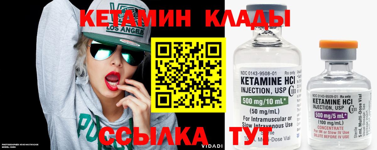 Кетамин VHQ  Вход с VPN  Среднеуральск  КЕТАМИН ketamine 