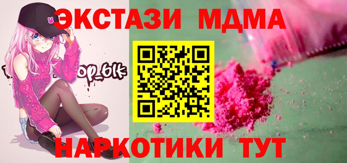 MDMA crystal  MDMA  Среднеуральск  МДМА кристаллы  Вход с VPN 