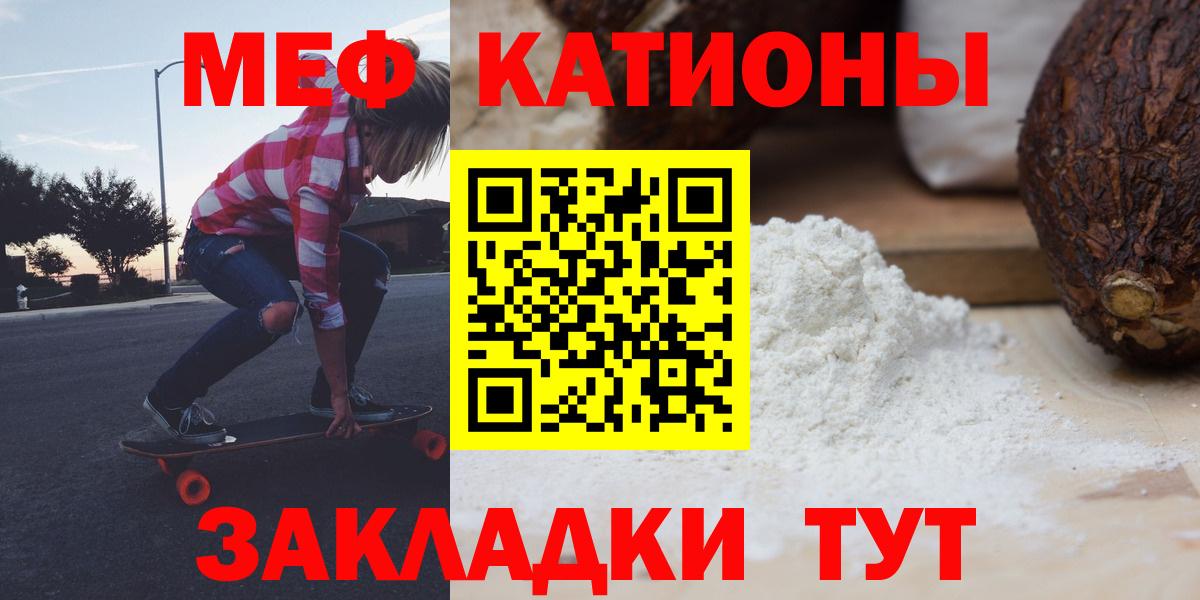 Среднеуральск  МЯУ-МЯУ  Меф VHQ  Вход с VPN  Мефедрон мяу мяу 