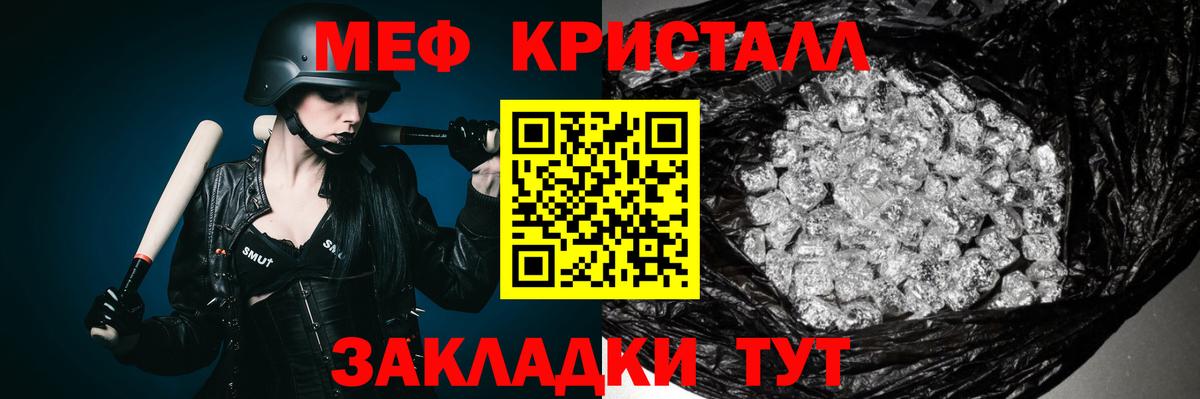 Мефедрон кристаллы Среднеуральск