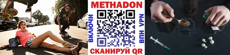 цена наркотик мега зеркало МЕТАДОН methadone Среднеуральск