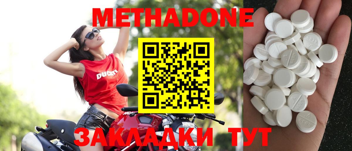Среднеуральск  Метадон methadone  Вход с VPN  Метадон кристалл 