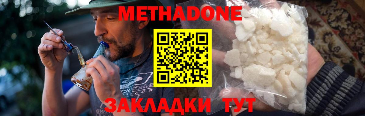 МЕТАДОН мёд Среднеуральск