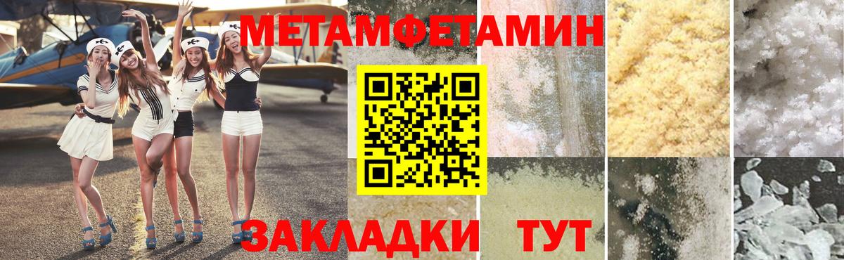 МЕТАМФЕТАМИН кристалл Среднеуральск