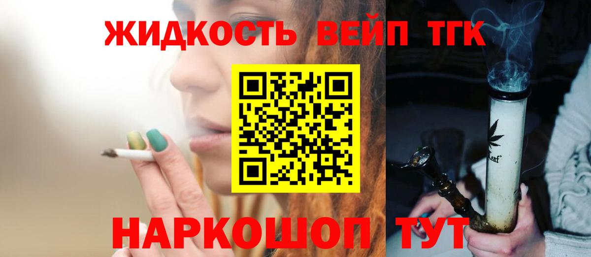 ТГК жижа Среднеуральск